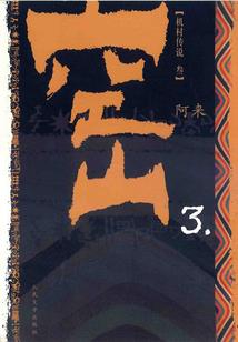 暗影行动
