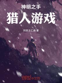 妖魅物语