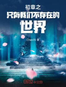 异世皇临