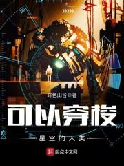 流浪的系统