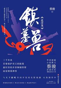 挡道的乡村