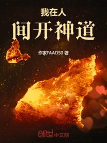 凡尘烟雨鬼修仙