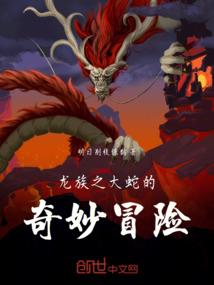 凡人炼妖师