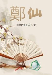 妖都执守