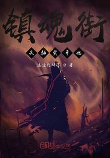 冥界三公主的蔷薇之恋
