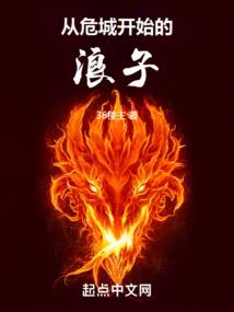 魂火燃起之时
