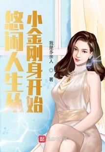 英雄没落