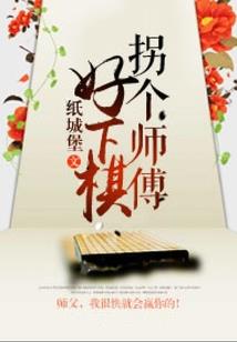 年代：重回草莽时代