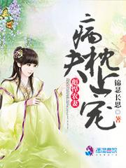 搞定复仇小娇妻