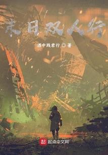 众道归天