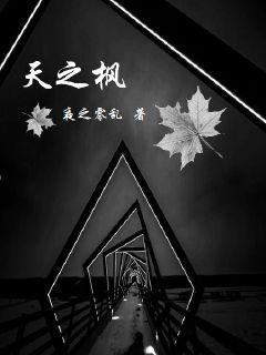 鼠辈的爱情人类不懂