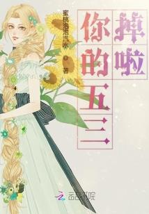 三姐妹的复仇使命