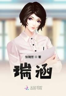 狐狸小呆萌：王爷别自重