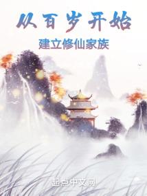 孤月华章之天雪妖