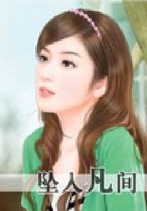 与龙为妻