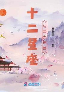 从斗罗开始的血红双眸