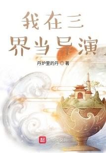 异能王庭
