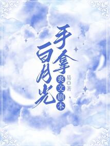 穿越之农妇生存法则