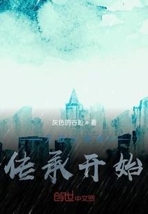 末世之最强系统