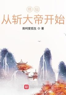 网游之末世狐仙
