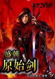 偷吃一颗姜
