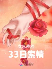 正妻不安于室之皇后天下