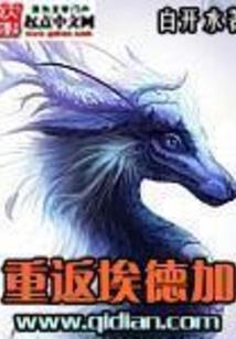 幻尘界传说