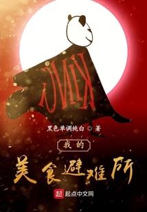 我和神兽有个约定