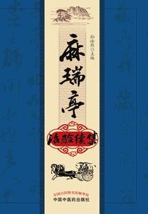待我成仙结发可好