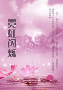 师父带我修个仙