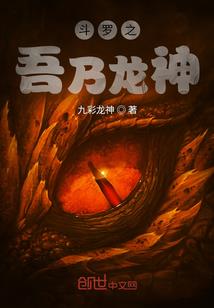 无敌异姓王