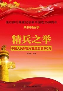 谁的末日