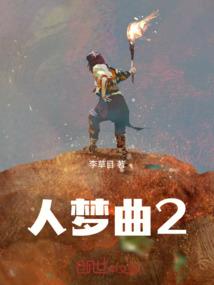王道散仙