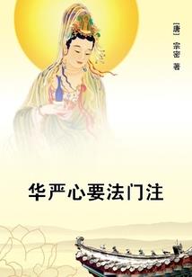 浮世乱仙录