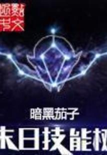 惊！东宫太子竟是我男宠