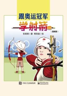 走马天下