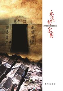 在日本的生涯