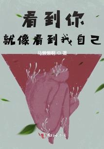 我妖孽的人生