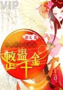 冰封释界