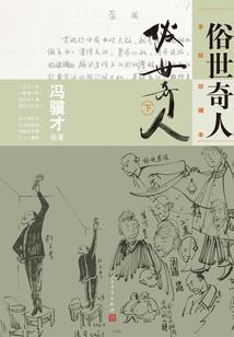 最强绝品谦少