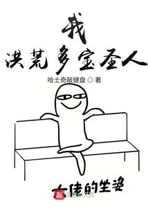 人在武界，我能无限模拟