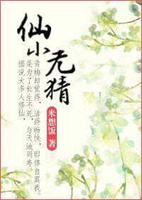 仙古大荒