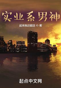 神明抛弃我而去，我独自觉醒