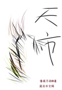 三元仙师传奇