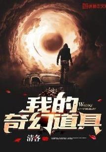 重生之狐妖女友