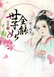 薄总麻烦别挡路