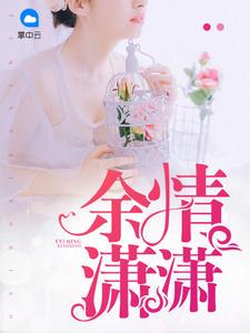 春风一梦