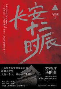 明末之四面埋伏