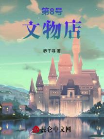 魔猎手莉琪的大冒险
