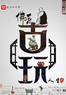 农门贤妻小福星